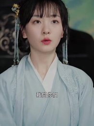 第23集 - 殘王寵妃