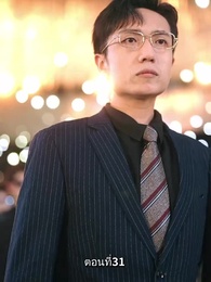 รักแท้ในวันวาน - Episode 31