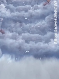 天降雷火照慈心 - Episode 1