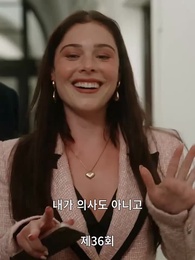 후회해도 늦었어, 전남편 - Episode 36