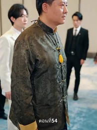 รักแท้ในวันวาน - Episode 54