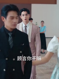 第32集 - 餘生不相逢