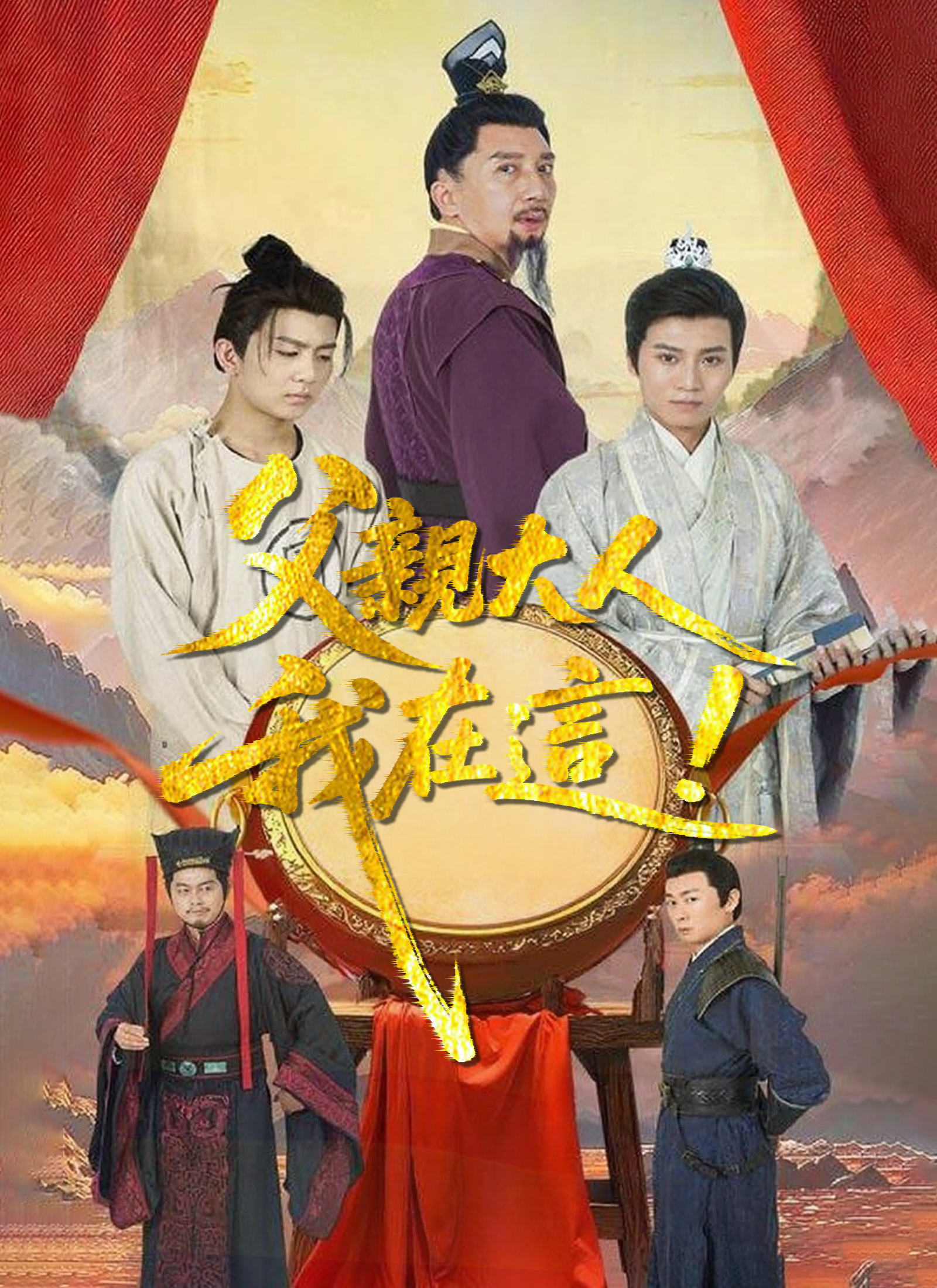 《父親大人，我在這！》封面