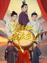 父親大人，我在這！