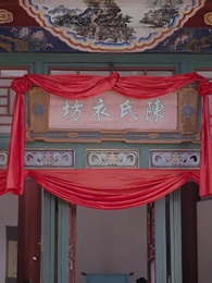 第89集 - 史上最強奴婿