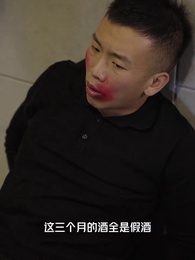 天醫神婿 - Episode 61