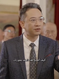 الحلقة 74 - أعدت التجسد كشقيق العدو