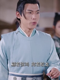 第66集 - 史上最強奴婿