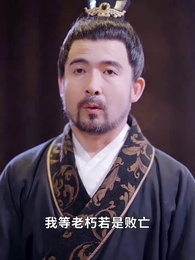 最強帝師縣令 - Episode 93