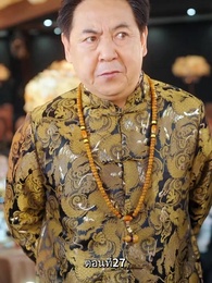 ตอนที่ 27 - รักแท้ในวันวาน