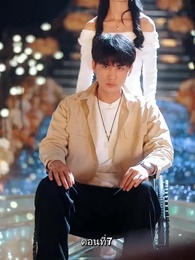 รักแท้ในวันวาน - Episode 7