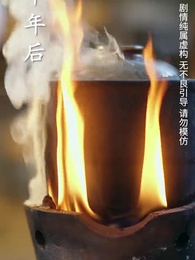 天降雷火照慈心 - Episode 2