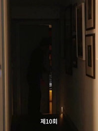 후회해도 늦었어, 전남편 - Episode 10