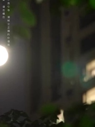 初陽暖巢 - Episode 1