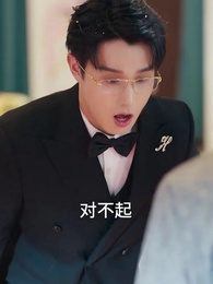 第3集 - 餘生不相逢