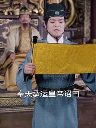 回到古代當富婆 - Episode 28