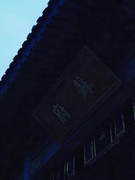 穿書後惡毒女配逆天改命 - Episode 51