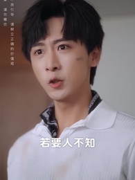 初陽暖巢 - Episode 48