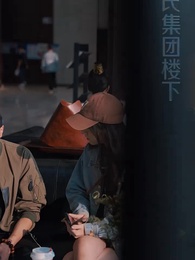 第17集 - 穿越後,皇上追來現代了