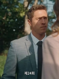 후회해도 늦었어, 전남편 - Episode 24