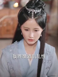 回到古代當富婆 - Episode 3