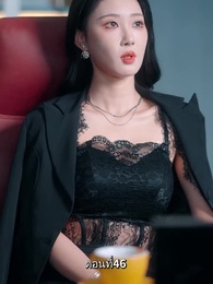 ตอนที่ 46 - รักแท้ในวันวาน