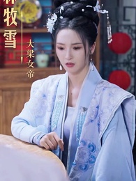 最強帝師縣令 - Episode 6
