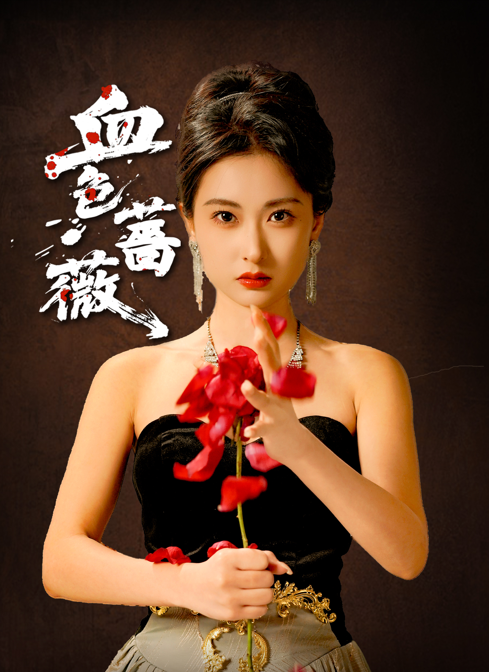 《血色薔薇》封面