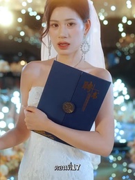 ตอนที่ 17 - รักแท้ในวันวาน