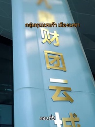 รักแท้ในวันวาน - Episode 9