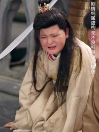 天降雷火照慈心 - Episode 60