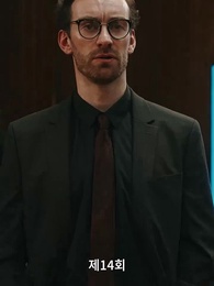 후회해도 늦었어, 전남편 - Episode 14