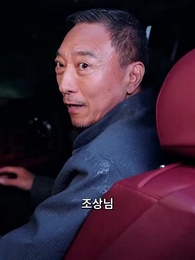 65화 - 그날 밤, 조상님이 돌아왔다