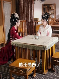 第90集 - 當我穿越成女兒國先知