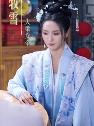 第5集 - 最強帝師縣令