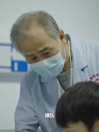 天醫神婿 - Episode 50