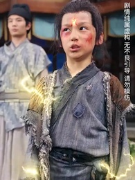 天降雷火照慈心 - Episode 21