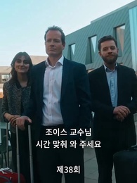 38화 - 후회해도 늦었어, 전남편