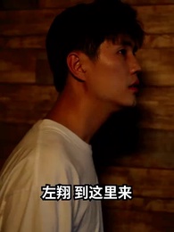 第2集 - 極品逍遙王