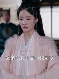 第29集 - 回到古代當富婆