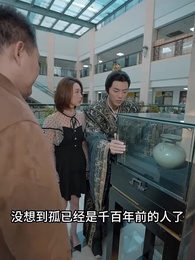 穿越後，皇上追來現代了 - Episode 11