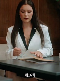 16화 - 후회해도 늦었어, 전남편