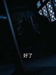 第1集 - 回到古代當富婆