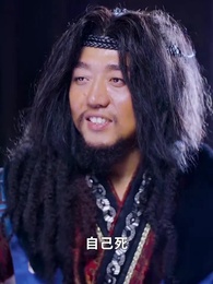 第92集 - 最強帝師縣令