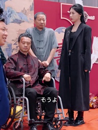 ご先祖様は仙人です - Episode 28