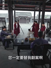穿越後扶持花魁當女帝 - Episode 60