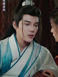 第30集 - 穿越後扶持花魁當女帝