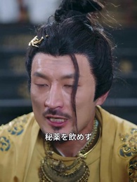 生贄少女は龍の花嫁となった - Episode 53