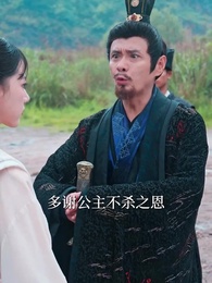 風起蒼嵐 - Episode 31