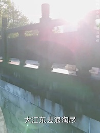 絕代天子萬年臣 - Episode 10